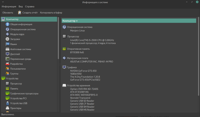 hardinfo1.png hardinfo1.png