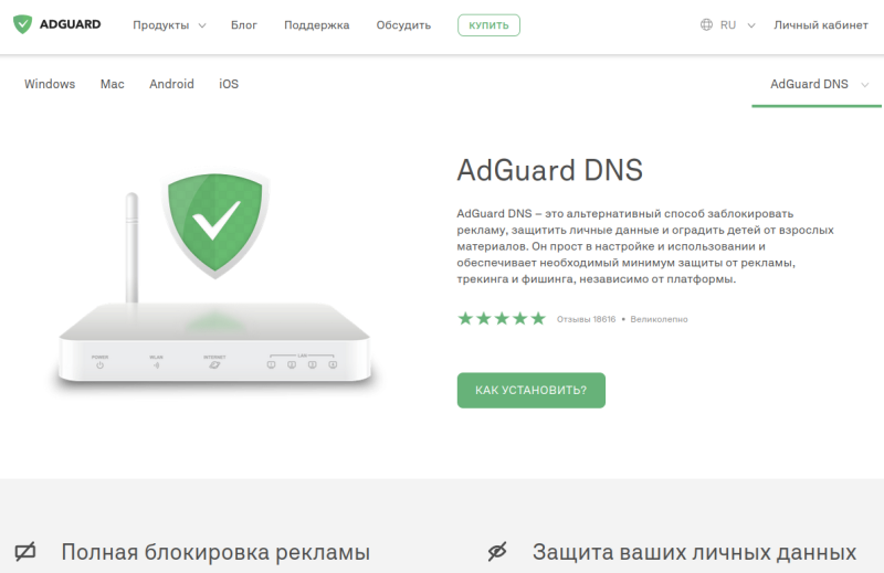 adguard.png adguard.png