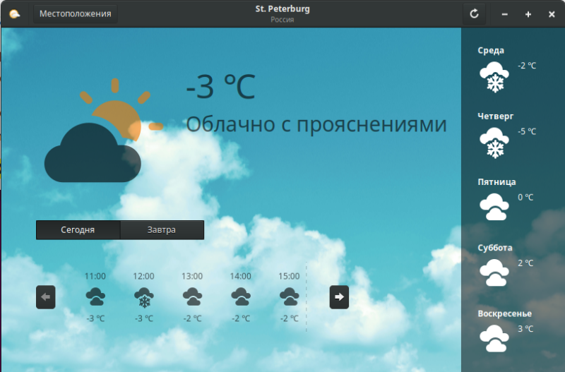 gnome-weather-app.png gnome-weather-app.png