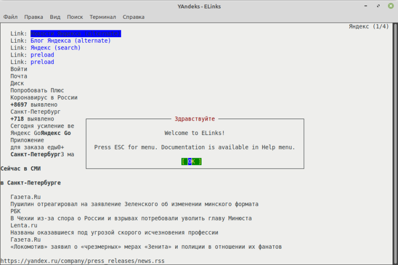 elinks.png elinks.png