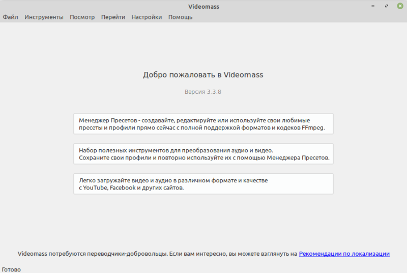 videomass.png videomass.png