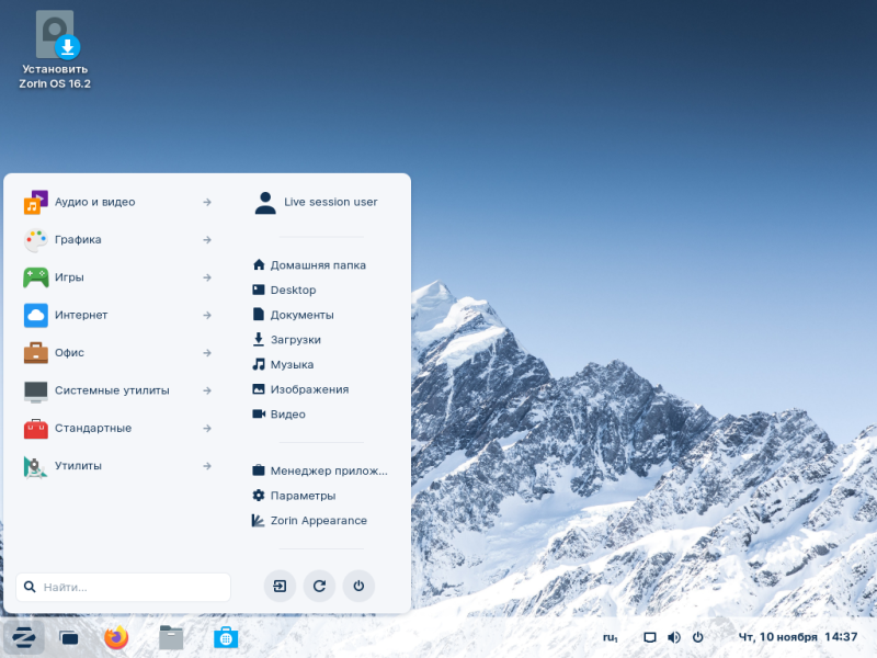 zorinos.png zorinos.png